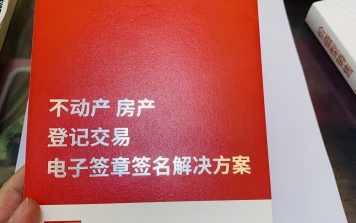 翔升商品房買賣合同“云簽約”服務正式上線，助力河南省鄲城縣網簽系統升級